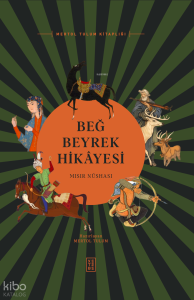 Beğ Beyrek Hikâyesi; Mısır Nüshası