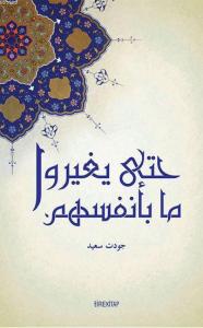 Bireysel ve Toplumsal Değişimin Yasaları (Arapça)