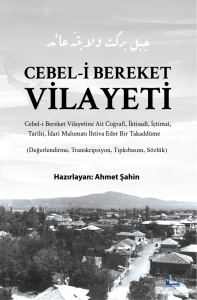 Cebel-i Bereket Vilâyeti