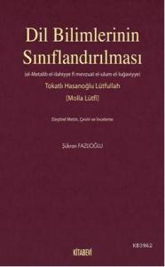 Dil Bilimlerinin Sınıflandırılması; (El- Metalib El- İlahiyye Fi Mevzuat El-ulum El- Lugaviyye) Eleştirel Metin ve İnceleme