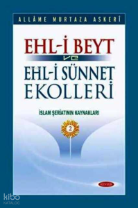 Ehl-i Beyt ve Ehl-i Sünnet Ekolleri Cilt:2 (Ciltli);İslam Şeriatının Kaynakları