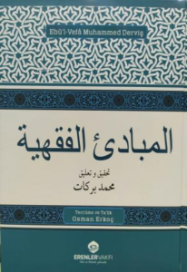 El Mebadiül Fıkhıyye - Mecelle Kaideleri - المبادئ الفقهية