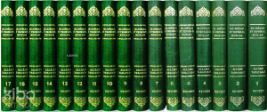 El-Mîzân Fî Tefsîr'il-Kur'ân C. 1-17 (Ciltli)