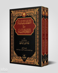 Er-Letâifu’l Beyâniyye fi’d Dekâiki’l Kur’âniyye Fatiha ve Bakara Sûresi Tefsiri 2 Cilt Takım