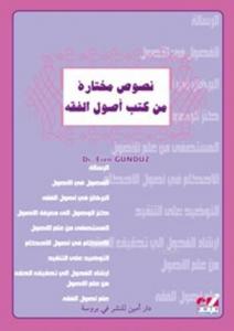 Fıkıh Usulü Metinleri; Ders Notu