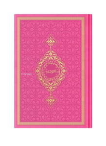 Hafız Boy Termo Deri Kuran-ı Kerim (Pembe Yeni, Mühürlü)