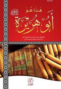 Heze Huve Ebu Hureyre Radiyallahu Anhu