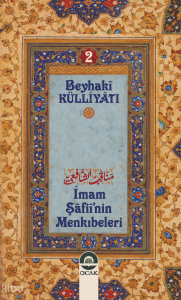 İmam Şâfiî'nin Menkıbeleri
