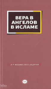 İslamda Meleklere İman (Rusça)