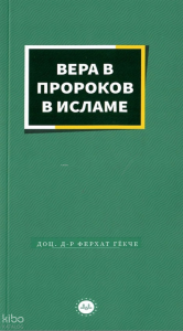 İslamda Peygamberlere İman (Rusça)
