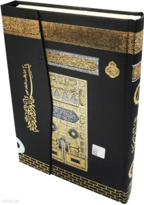 Kabe Desenli Mühürlü Cami Boy Kuran-ı Kerim  (060)