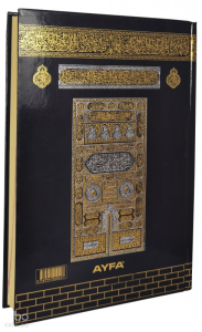 Kabe Desenli Mühürlü Kuran-ı Kerim (Orta Boy)