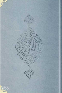 Kadife Ciltli Mealli Yasin Cüzü (Mavi - Orta Boy)