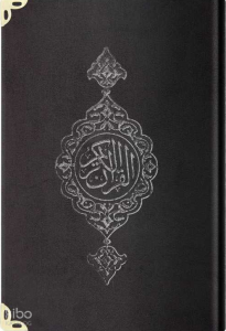 Kadife Ciltli Yasin Cüz (Siyah, Orta Boy) Türkçe Tercümesiyle