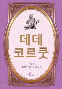 Korece Seçme Hikayeler Dede Korkut