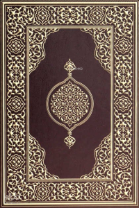 Kur'an-ı Kerim Orta Boy (Ciltli); (Suni Deri Cilt Safir-Kabartmalı-Kenar Yaldızlı-Mahfazalı-Kahverengi)