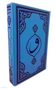 Kur'ân'ı Kerim (Mavi - Rahle Boy) (Ciltli)