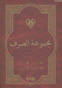 Mecmuat'üs-Sarf (Arapça Versiyon); Emsile, Bina, Maksud, İzzi