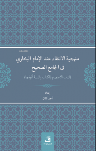 Menheciyyetü'l-İntikâi inde'l-İmami'l-Buhârî -fî'l Câmii's-Sahîh