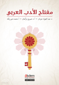 Miftah Al-Adab Al-Arabi