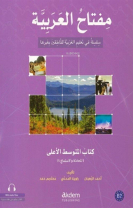 Miftahu'l Arabiyye İleri Orta Seviye (Konuşma ve Dinleme)