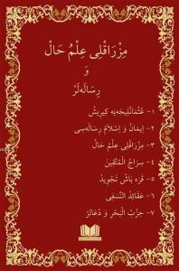 Mızraklı İlmihal Osmanlıca Yeni Dizgi