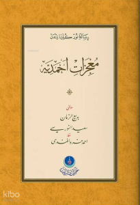 Mucizat-ı Ahmediyye Risalesi (Gölgeli - Yazı Eseri)