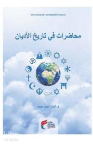 Muhadarat fi Tarihi'l-Edyan