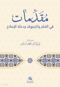 Mukaddimatun Fi'l-Fikri Ve't-Tasavvufi Veduati'l- Islah ( مقدمات  في الفكر والتصوف ودعاة الإصلاح)