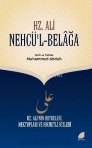 Nehcü’l Belâğa (Şerh; Muhammed Abduh)
