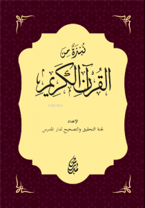 Nubzetu'n Mine'l Kur'ani'l-Kerim