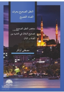 Nutki Sahih (Arapça)