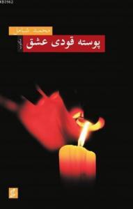 Posta Kodu Aşk; Osmanlı Türkçesiyle