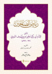 Riyazü's- Salihin (Arapça)