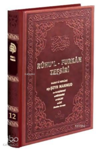 Ruhul Furkan Tefsiri 12 (Deri Cilt)