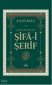 Şifâ-i Şerif (Ciltli)