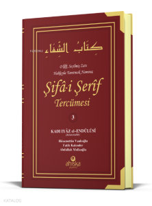 Şifai Şerif Tercümesi 3. Cilt (Ciltli)