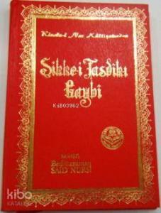 Sikke-i Tasdik-ı Gaybi