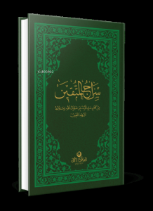 Siracül Müttekin Arapça - Osmanlıca