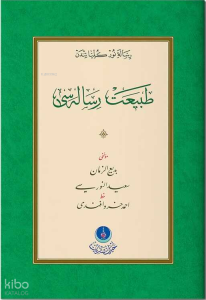 Tabiat Risalesi (Gölgeli - Yazı Eseri)