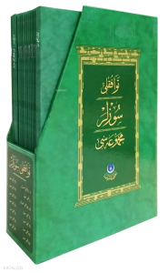 Tevafuklu Sözler (Orta Boy)