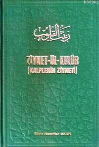 Ziynet-ül-Kulub (Şamua); (Kalplerin Ziyneti)