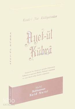 407 - Ayet'ül Kübra