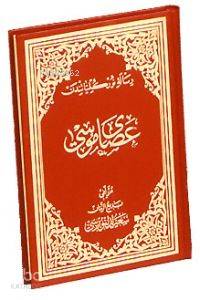 708 - Asa-yı Musa