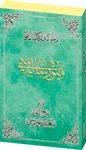 750 - Meyve Risalesi