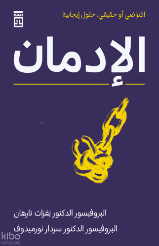 الإدمان Bağımlılık Nevzat Tarhan