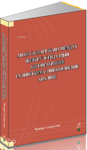 Aman Saspayev Cana Memduh Şevket Esendaldın Angemelerinin Salıştırma-Tipologiyalık Analizi