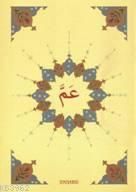 Amme Cüzü (Orta Boy)