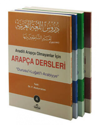 Arapça Dersleri, Durusu'l-Luğati'l-Arabiyye 4 F. Abdurrahim