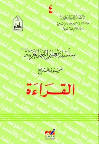 Arapça el Kıraat 4 - Silsiletü Talimül Lugatil Arabiyye Kolektif